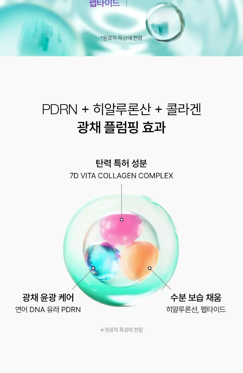 [올영단독] 아누아 패드 리필 기획 3종(어성초/피디알엔/카테킨) 상세페이지 33
